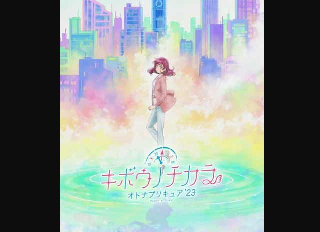 Kibou no Chikara Otona Precure 23 Season 2