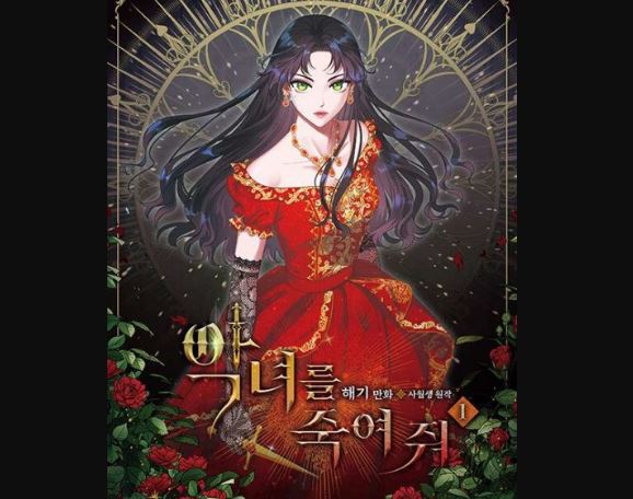Kill the Villainess Chapter 98