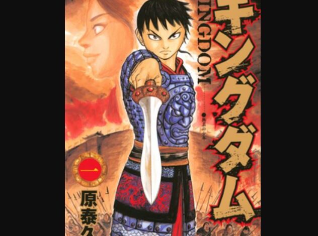 Kingdom Chapter 779