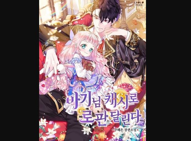 Lord Baby Runs A Romance Fantasy With Cash Chapter 44