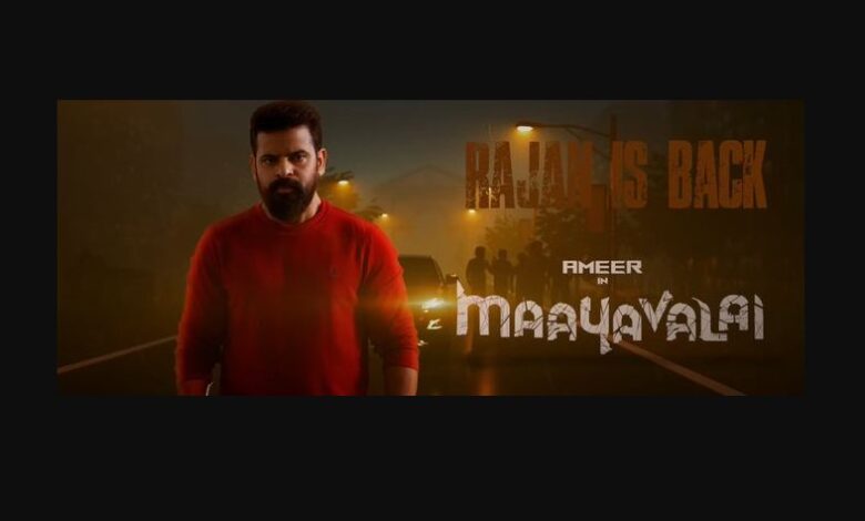 Maayavalai Release Date
