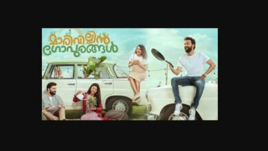 Marivillin Gopurangal Movie (2023)