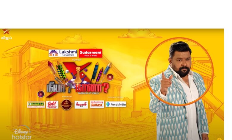Neeya Naana Deepavali Special On Disney+Hotstar News Unzip