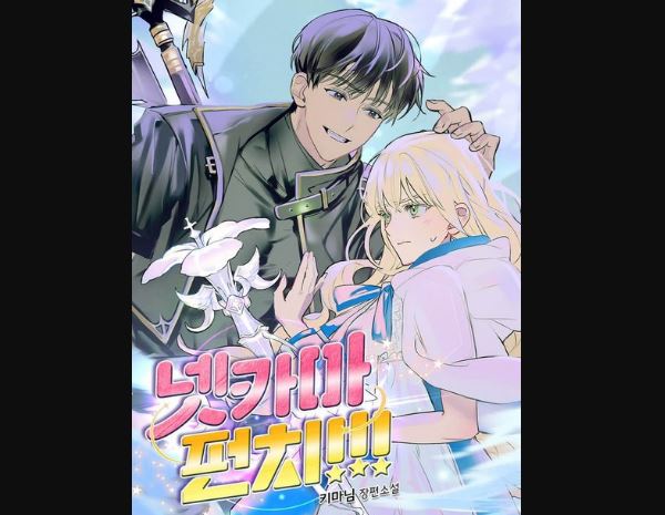 Netkama Punch!!! Chapter 43