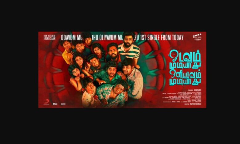 Odavum Mudiyadhu Oliyavum Mudiyadhu Movie