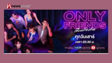 Only Friends Season 2 Release Date News Unzip
