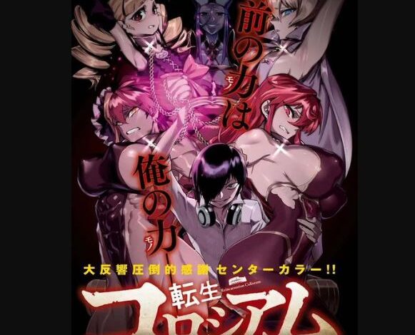 Reincarnation Colosseum Chapter 20