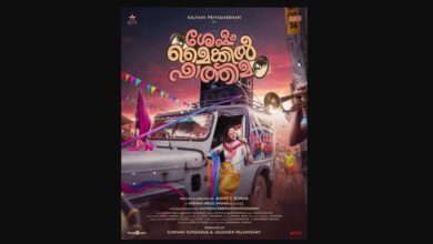 Sesham Mike il Fathima Movie