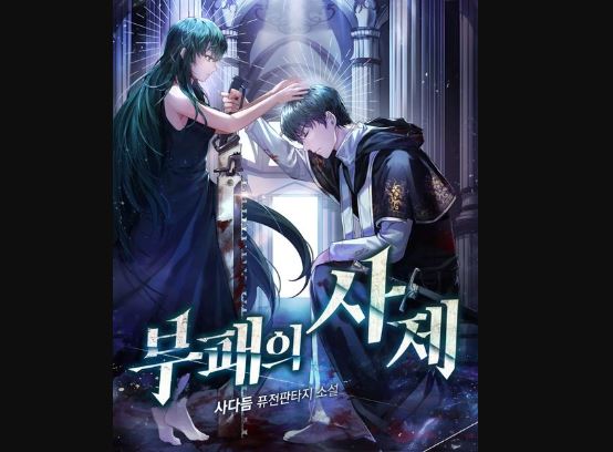 The Priest of Corruption Chapter 33 Spoiler, Release Date, Countdown