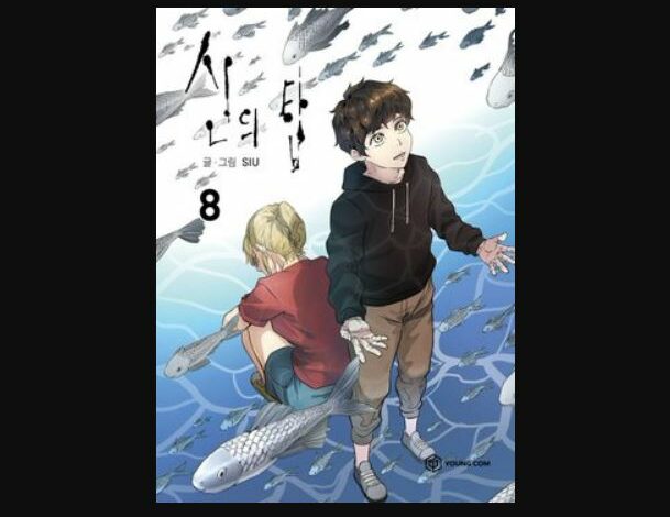 Tower Of God Chapter 597