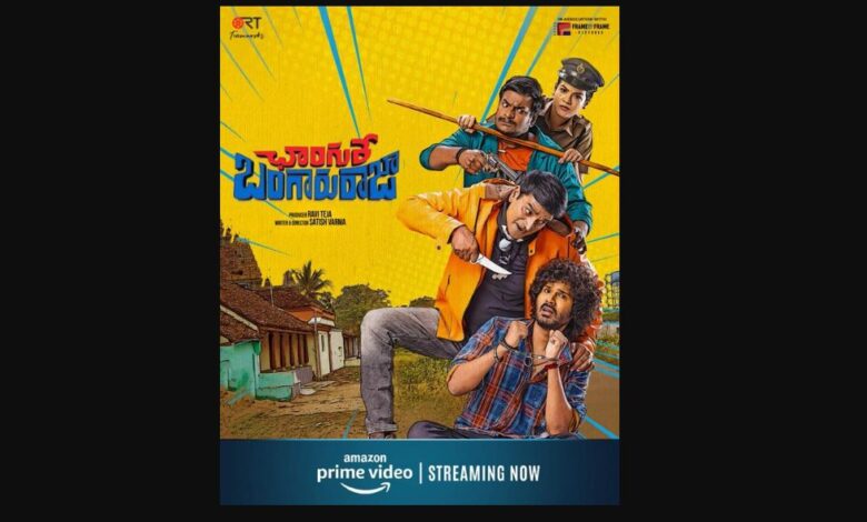 Watch Changure Bangaru Raja Full Movie On Amazon Prime Video