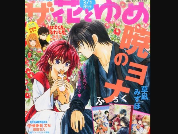 Yona of The Dawn Chapter 253
