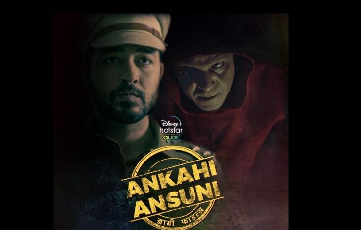 Ankahi Ansuni Season 2 Release Date