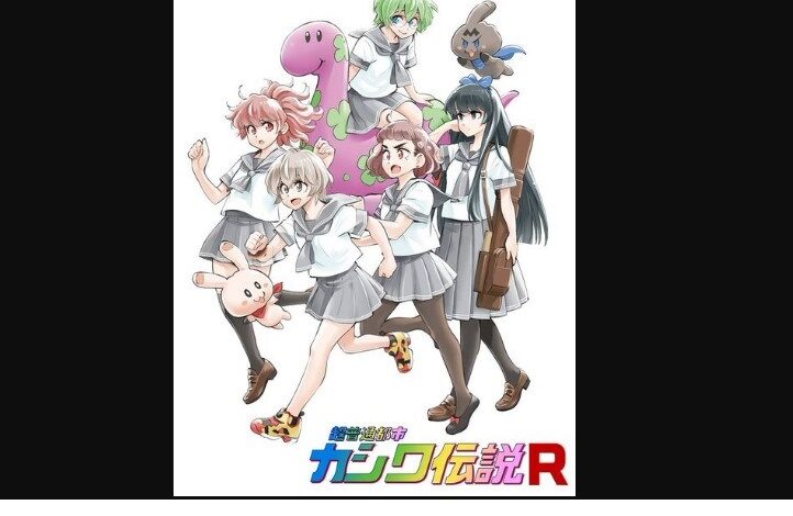 Chou Futsuu Ken Chiba Denetsu Season 1 Episode 1 Release Date News Uzip