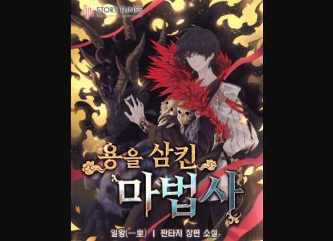 Dragon-Devouring Mage Chapter 40