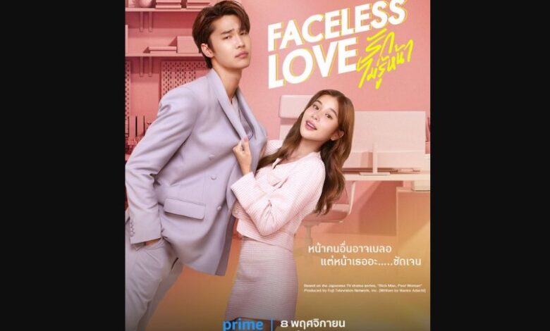 Faceless Love Season 2 Release Date News Unzip