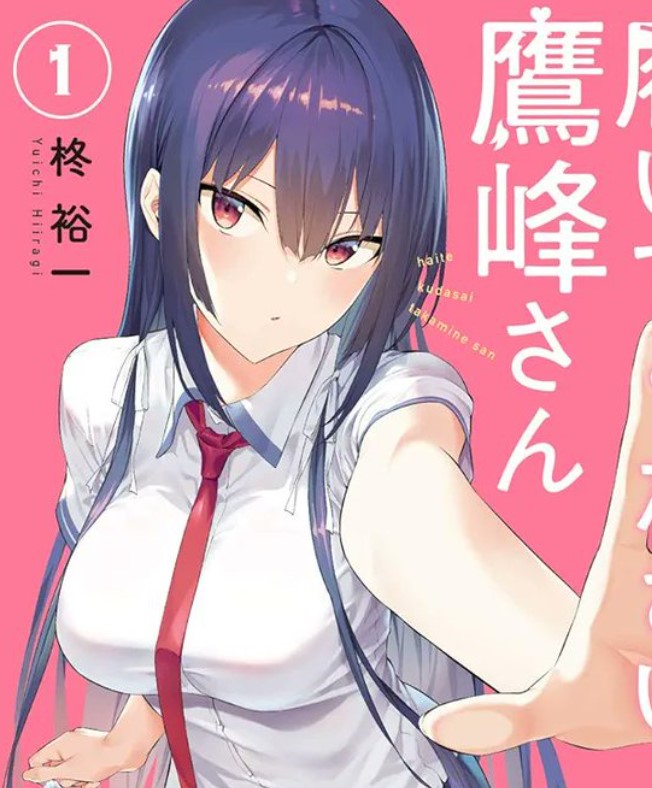Hajirau Kimi ga Mitainda Chapter 61 release date