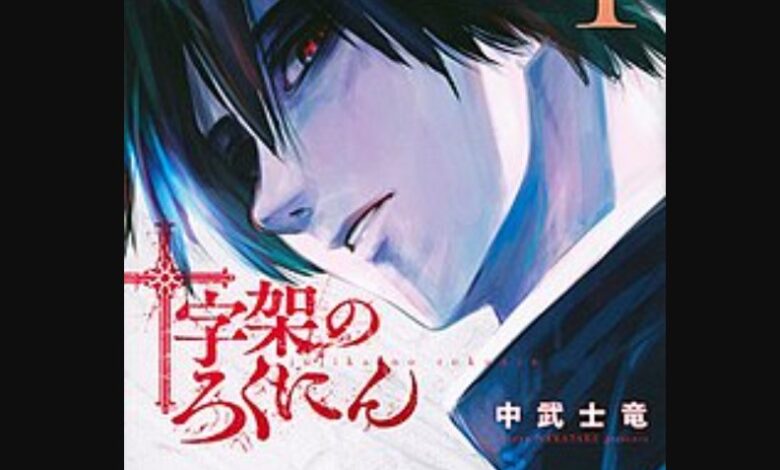 Juujika No Rokunin Chapter 157
