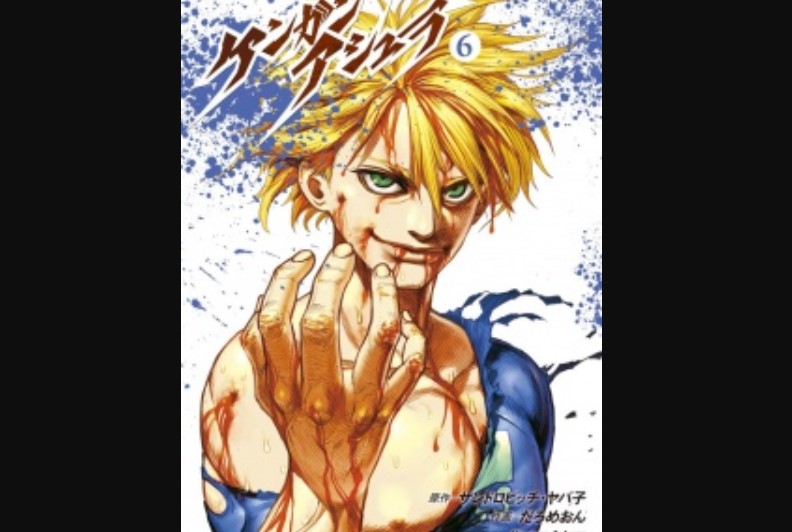 Kengan Omega Chapter 243 release date