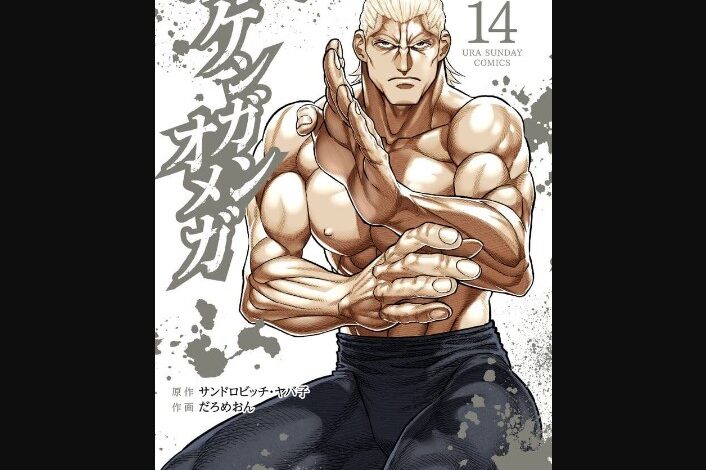 Kengan Omega Chapter 244