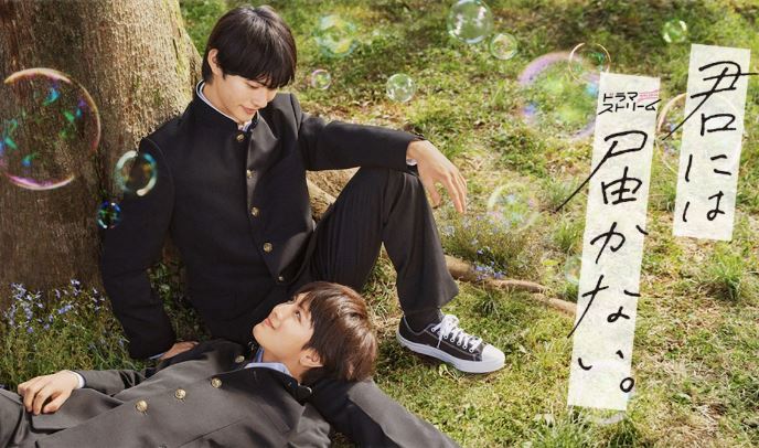 Kimi ni wa Todokanai Season 2 release date