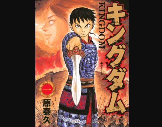 Kingdom Chapter 781