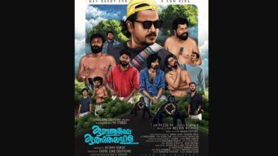 Kundannoorile Kulsitha Lahala Movie