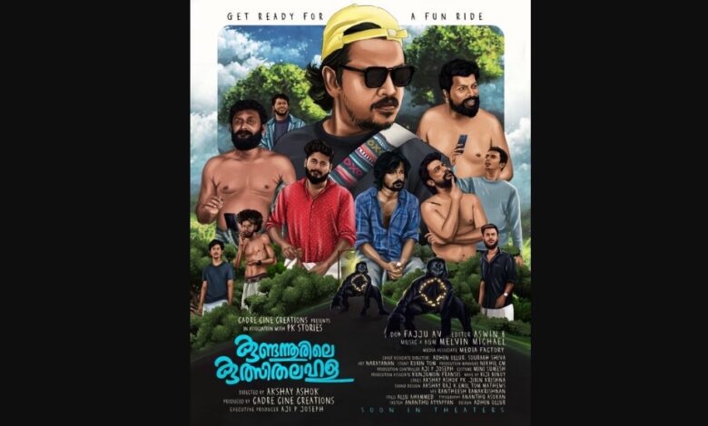 Kundannoorile Kulsitha Lahala Movie