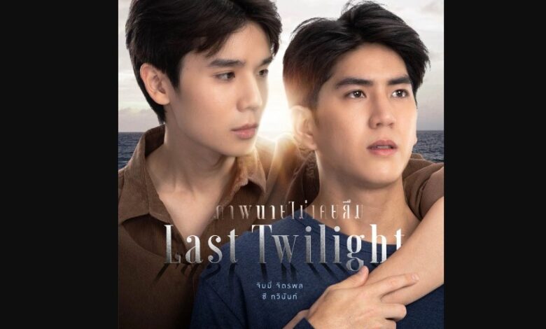 Last Twilight Season 2
