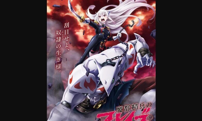 Mato Seihei no Slave Chapter 124