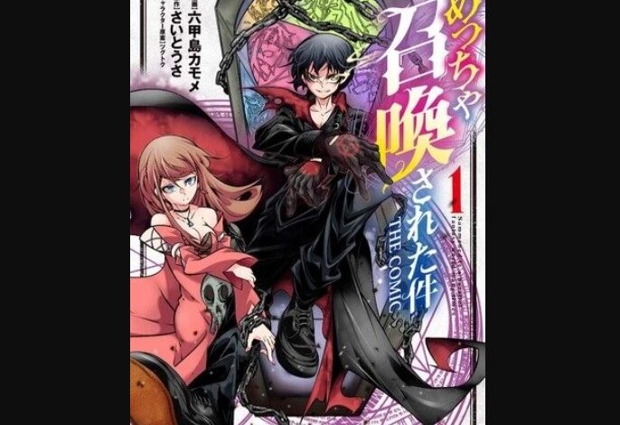 Meccha Shoukan Sareta Ken Chapter 33