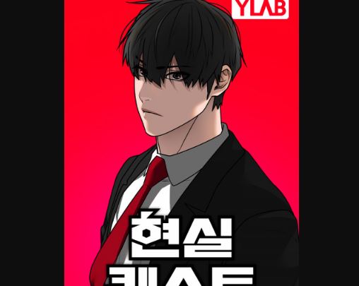 Reality Quest Chapter 115 spoiler