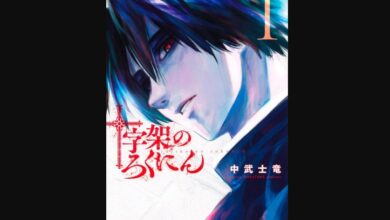 Release Date of Juujika No Rokunin Chapter 156