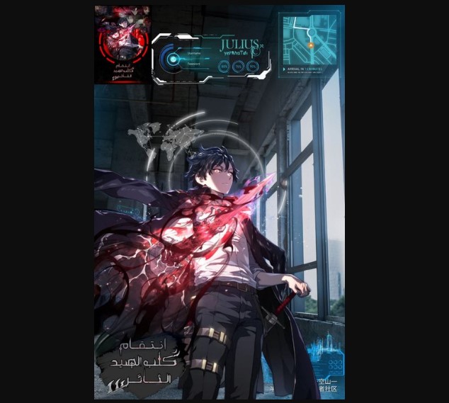Revenge of the Iron-Blooded Sword Hound Chapter 56 Reddit Spoilers