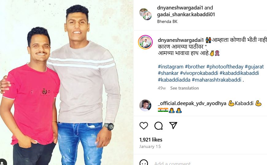 Shankar Gadai with his brother
