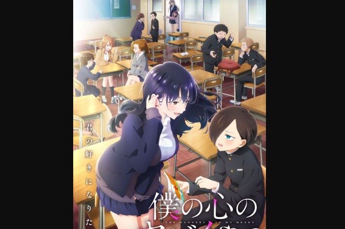 The Dangers in My Heart Chapter 135