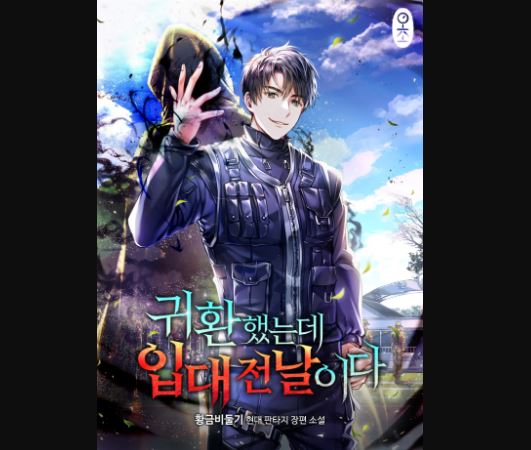 The Dark Mages Return to Enlistment Chapter 45