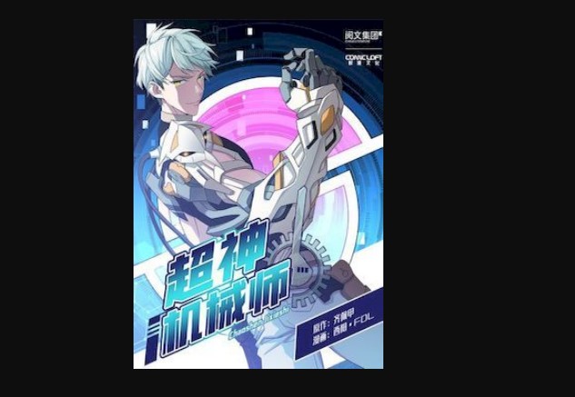 The Legendary Mechanic Chapter 227 Spoiler, Release Date, Raw Scan