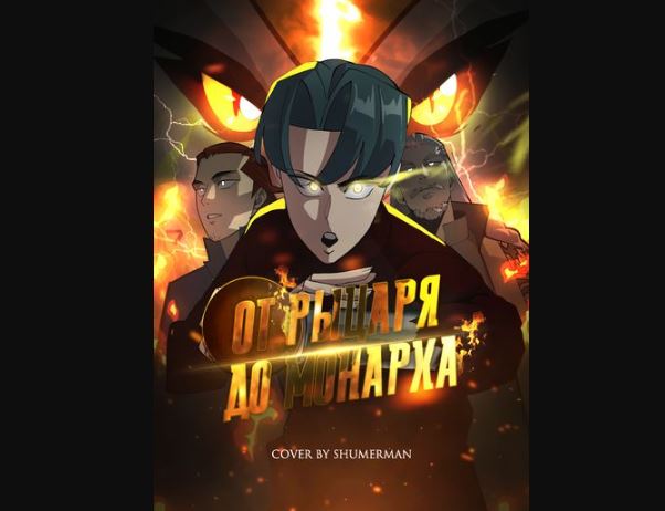 The Story of a Low-Rank Soldier Becoming a Monarch Chapter 131 Spoilers