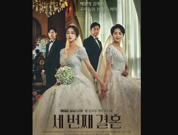 The Third Marriage Season 2