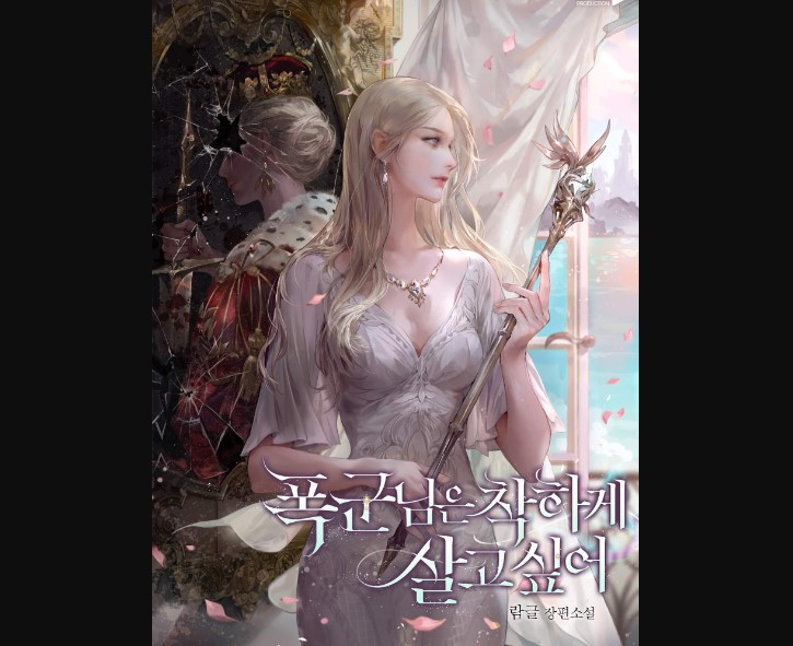 The Tyrant Wants to Live Honestly Chapter 65 Spoiler, Release Date