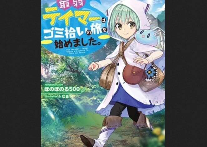 The Weakest Tamer Began a Journey to Pick Up Trash Episode 1