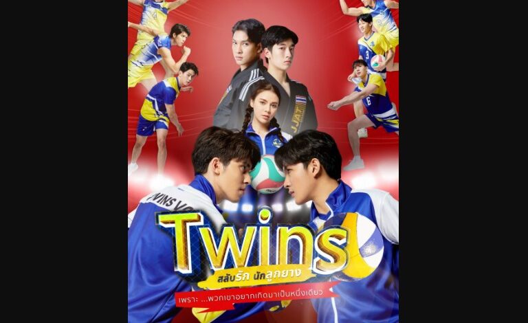 Twins (2023) Season 2