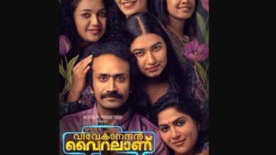 Vivekanandan Viralaanu Movie