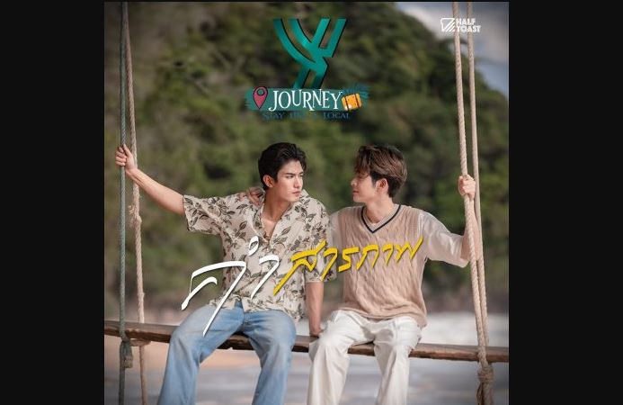 Y Journey Stay Like A Local Season 2