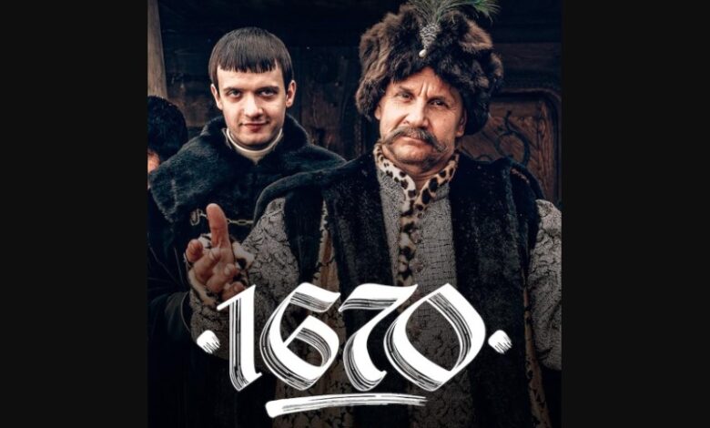 1670 Season 2