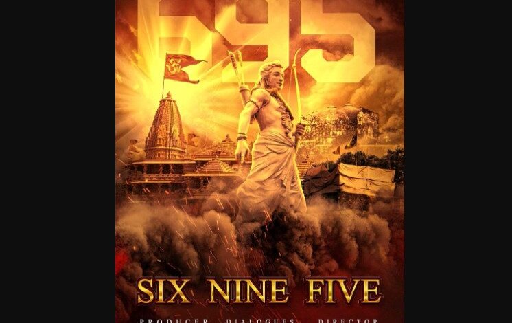 695 Movie