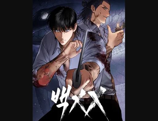 Baek XX Chapter 59