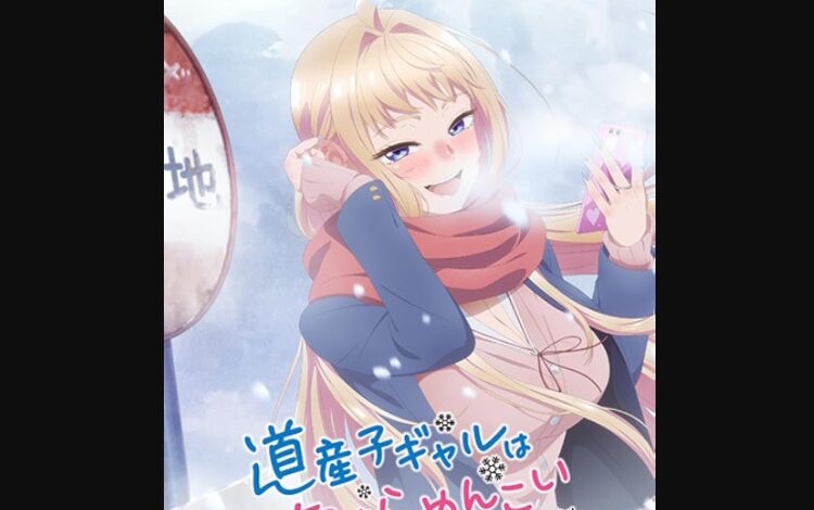 Dosanka Gal Wa Namara Menkoi Episode 1