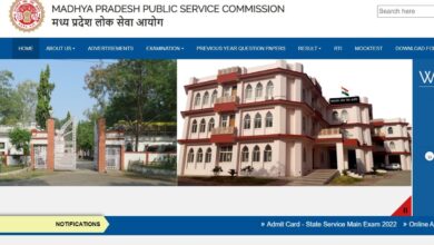 MPPSC AE Result 2024 Released (OUT) Get Assistant Engineer Merit List PDF